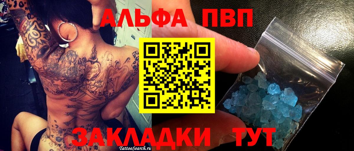 Белая Калитва  Alfa_PVP  Альфа ПВП кристаллы  наркотики  Вход с VPN  Альфа ПВП крисы CK  A PVP крисы CK 