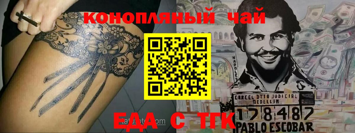Белая Калитва  Печенье с ТГК марихуана  Вход с VPN 