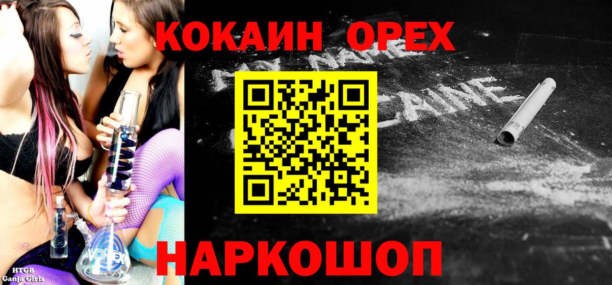 Cocaine  КОКАИН Эквадор  Вход с VPN  Белая Калитва  Кокаин Боливия 