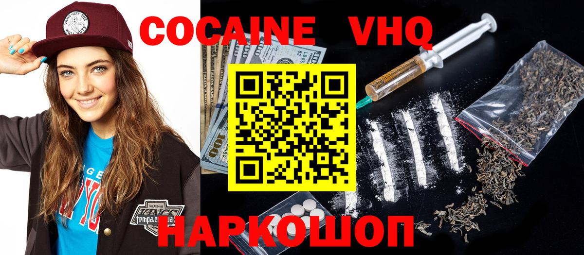 Cocaine Fish Scale Белая Калитва