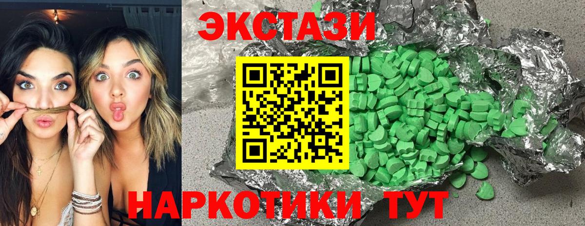 ЭКСТАЗИ VHQ  Ecstasy Punisher  Вход с VPN  ЭКСТАЗИ  Белая Калитва 