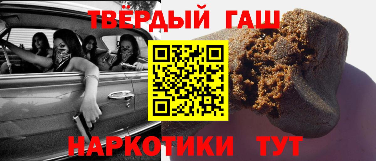 Гашиш Ice-O-Lator  ГАШ  Белая Калитва  ГАШ 40% ТГК  Вход с VPN 