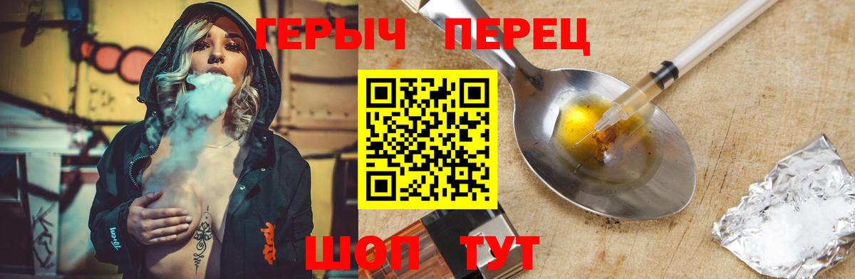 Белая Калитва  Героин  Вход с VPN  Героин хмурый 