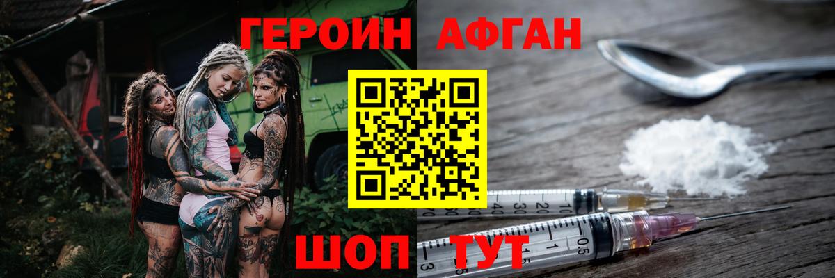 Героин гречка Белая Калитва