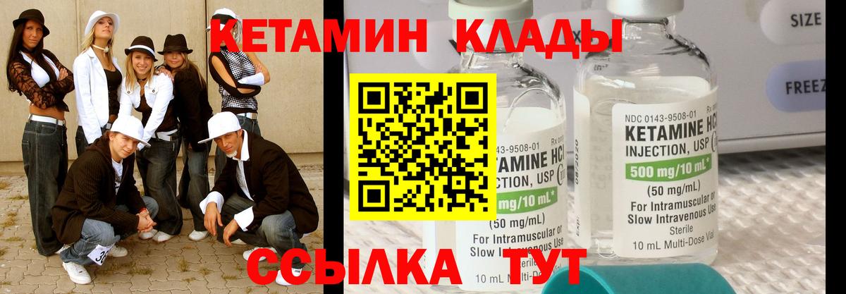 Белая Калитва  Кетамин VHQ  Вход с VPN 