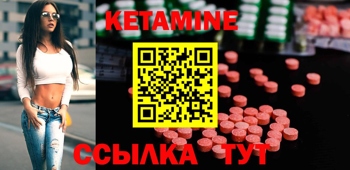КЕТАМИН ketamine Белая Калитва