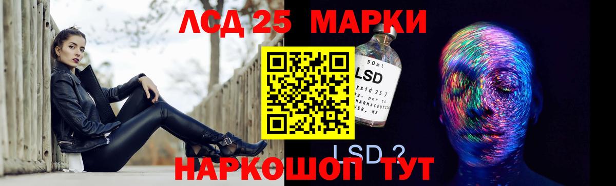 LSD-25 экстази кислота  Вход с VPN  LSD-25 экстази  OMG рабочий сайт  Белая Калитва 