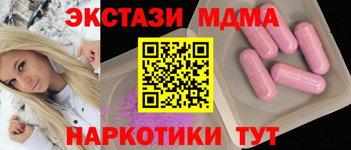 МДМА  МДМА кристаллы  МДМА crystal  Вход с VPN  Белая Калитва 