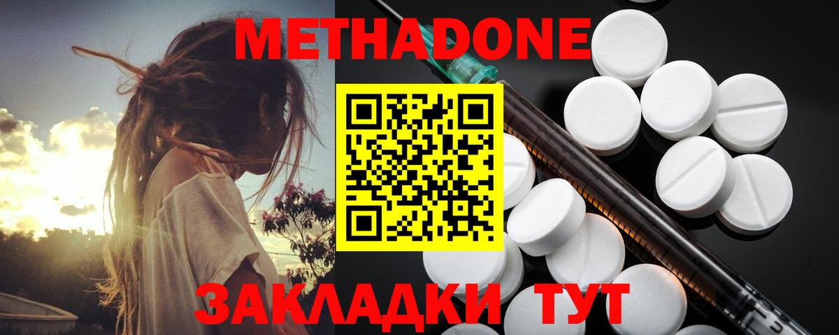 мега сайт  Метадон кристалл  Вход с VPN  Метадон мёд  Белая Калитва 