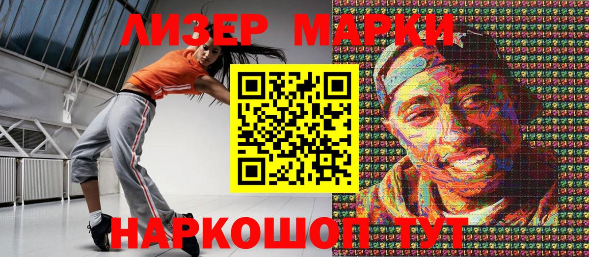 Наркотические марки 1,8мг  Наркотические марки 1,8мг  Вход с VPN  Белая Калитва 