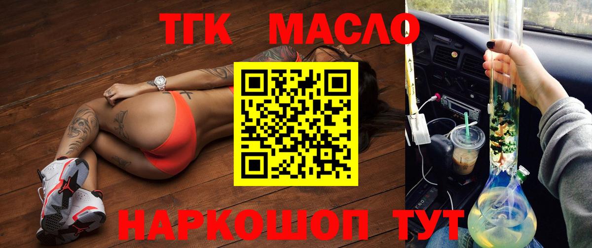 Дистиллят ТГК вейп с тгк  Вход с VPN  Белая Калитва 